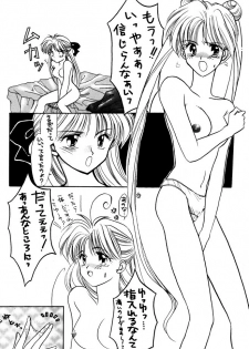 (C45) [Gokuraku Tengoku (Suzuhira Hiro, Nishimata Aoi)] Gokuraku Tenshi (Bishoujo Senshi Sailor Moon) - page 5