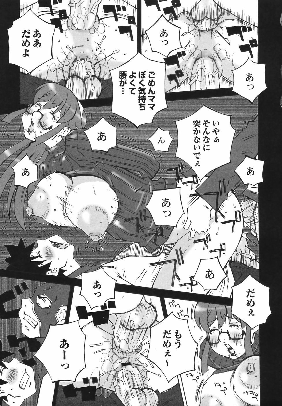 [Nerima Yoshito] Bakunyuu Kinshin Daijiten page 115 full