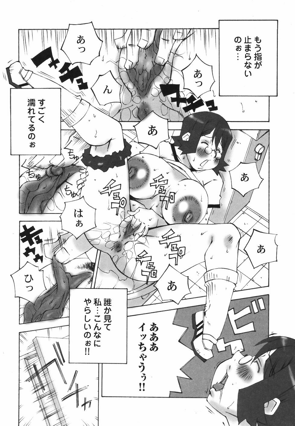 [Nerima Yoshito] Bakunyuu Kinshin Daijiten page 156 full