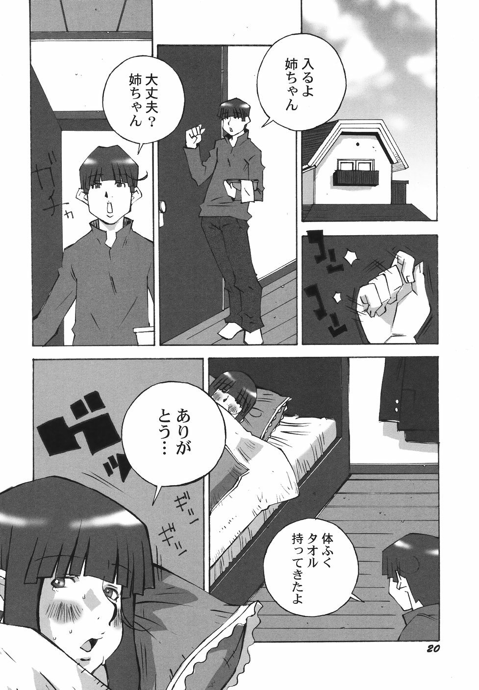 [Nerima Yoshito] Bakunyuu Kinshin Daijiten page 26 full