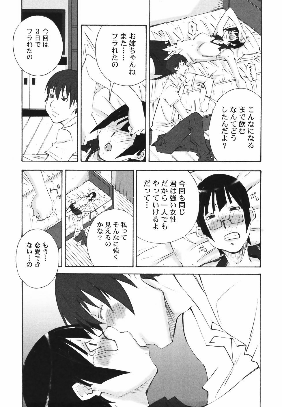 [Nerima Yoshito] Bakunyuu Kinshin Daijiten page 43 full
