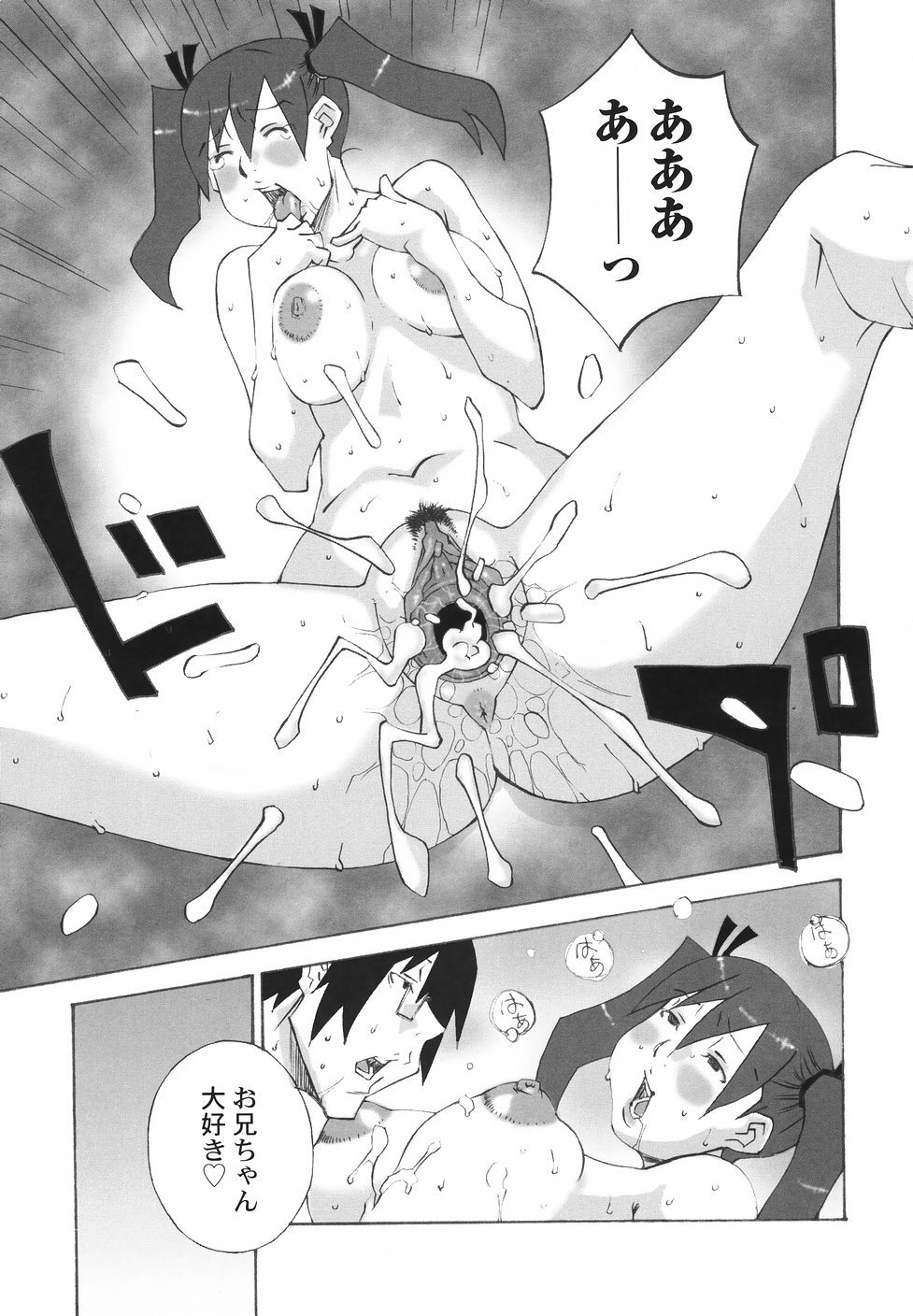 [Nerima Yoshito] Bakunyuu Kinshin Daijiten page 69 full