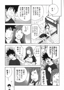 [Nerima Yoshito] Bakunyuu Kinshin Daijiten - page 11
