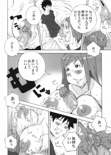 [Nerima Yoshito] Bakunyuu Kinshin Daijiten - page 16