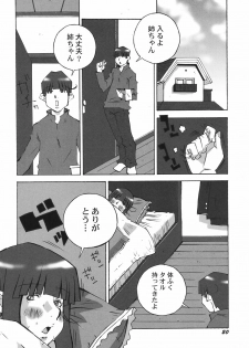[Nerima Yoshito] Bakunyuu Kinshin Daijiten - page 26