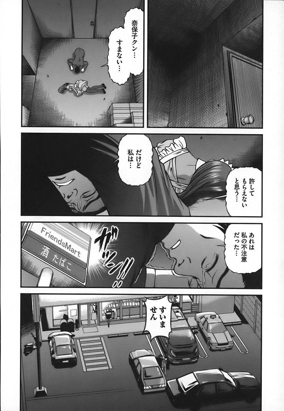 [Shion] Ingokushi page 127 full