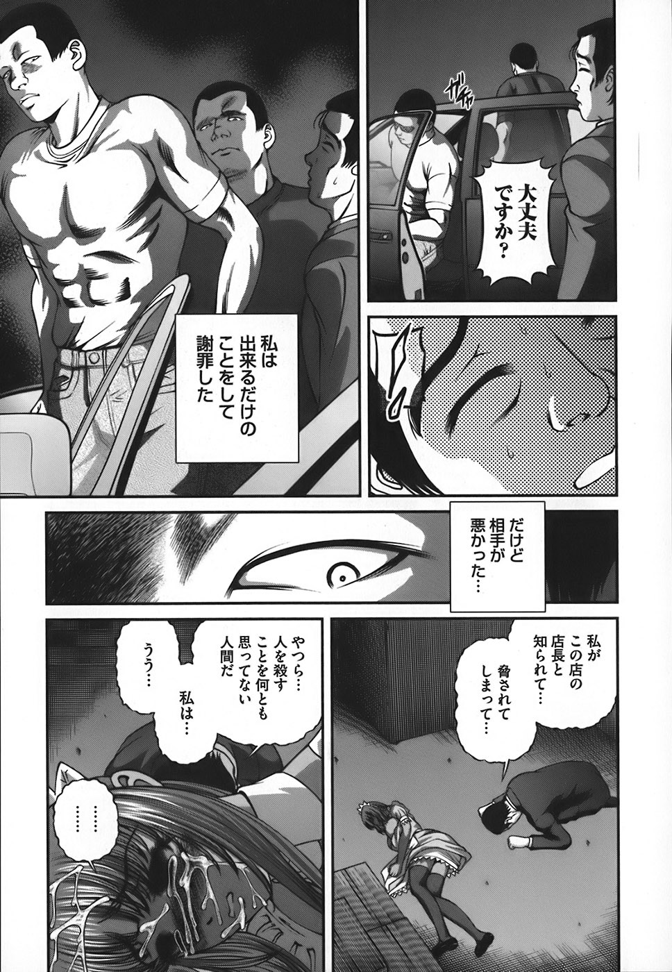[Shion] Ingokushi page 128 full