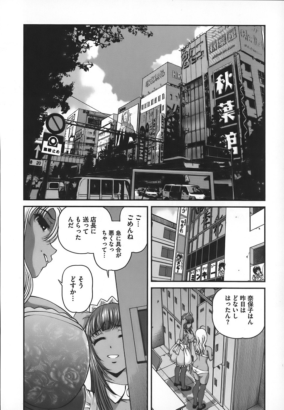 [Shion] Ingokushi page 129 full