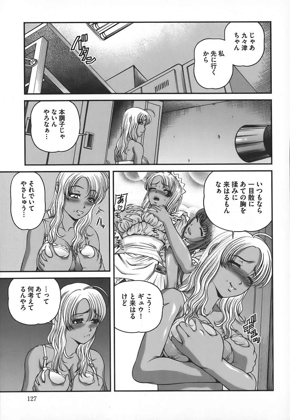 [Shion] Ingokushi page 130 full