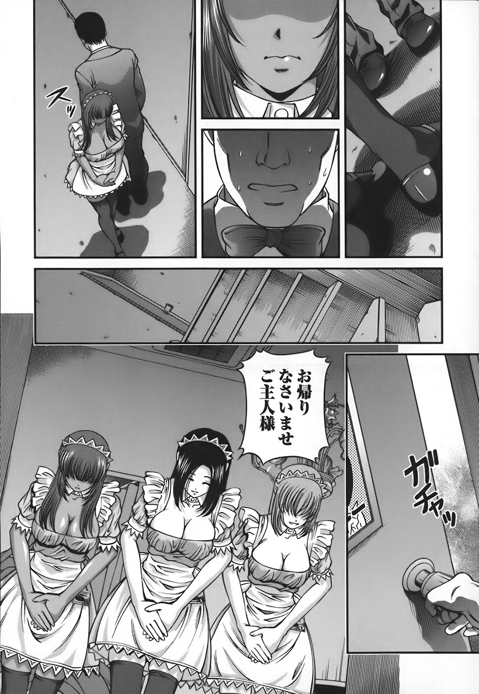 [Shion] Ingokushi page 131 full
