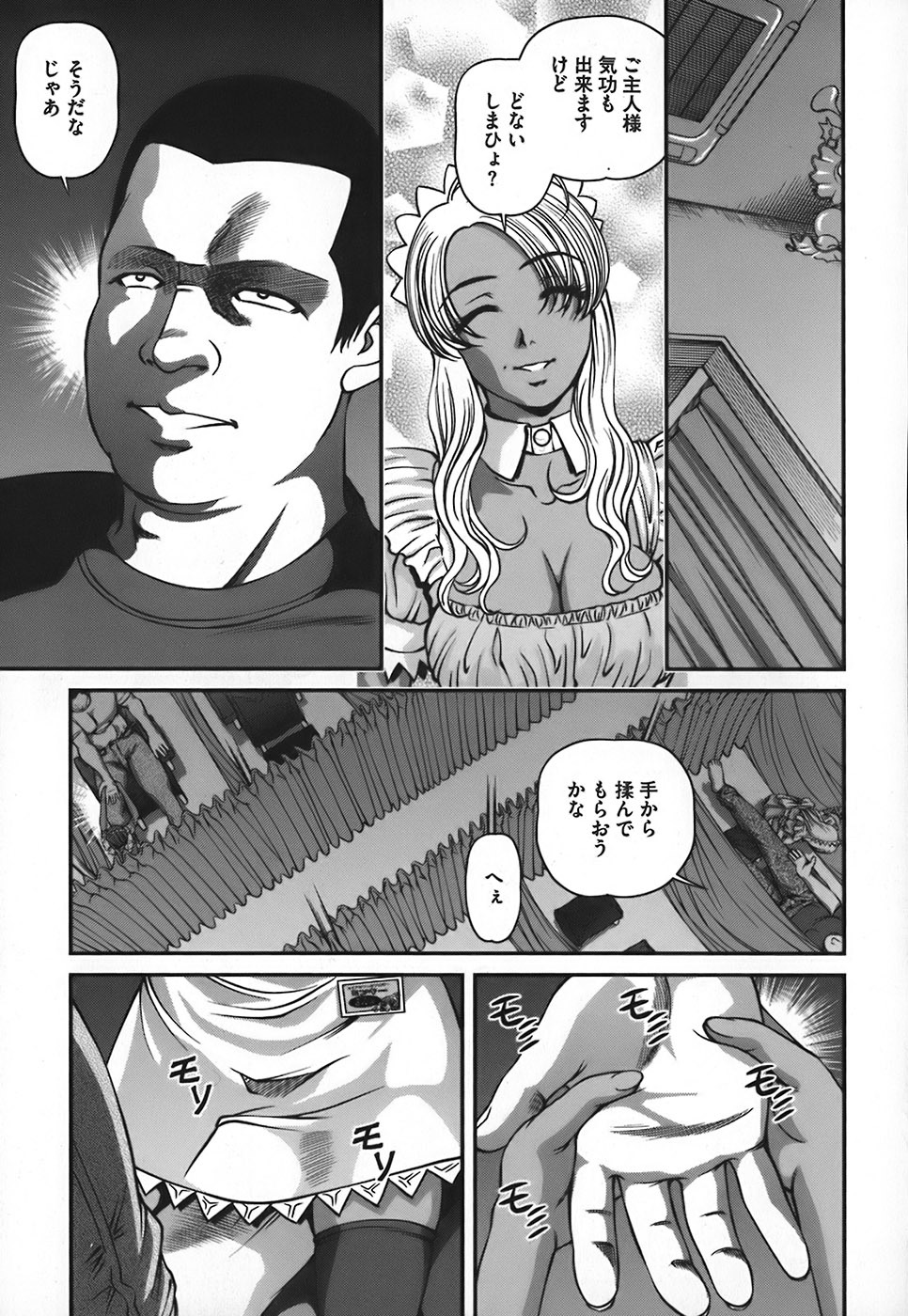 [Shion] Ingokushi page 132 full