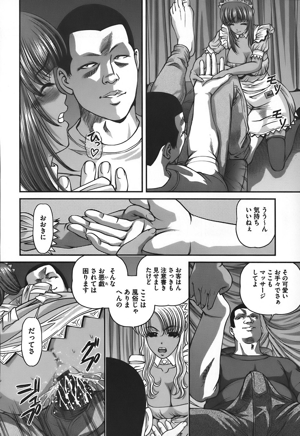 [Shion] Ingokushi page 133 full