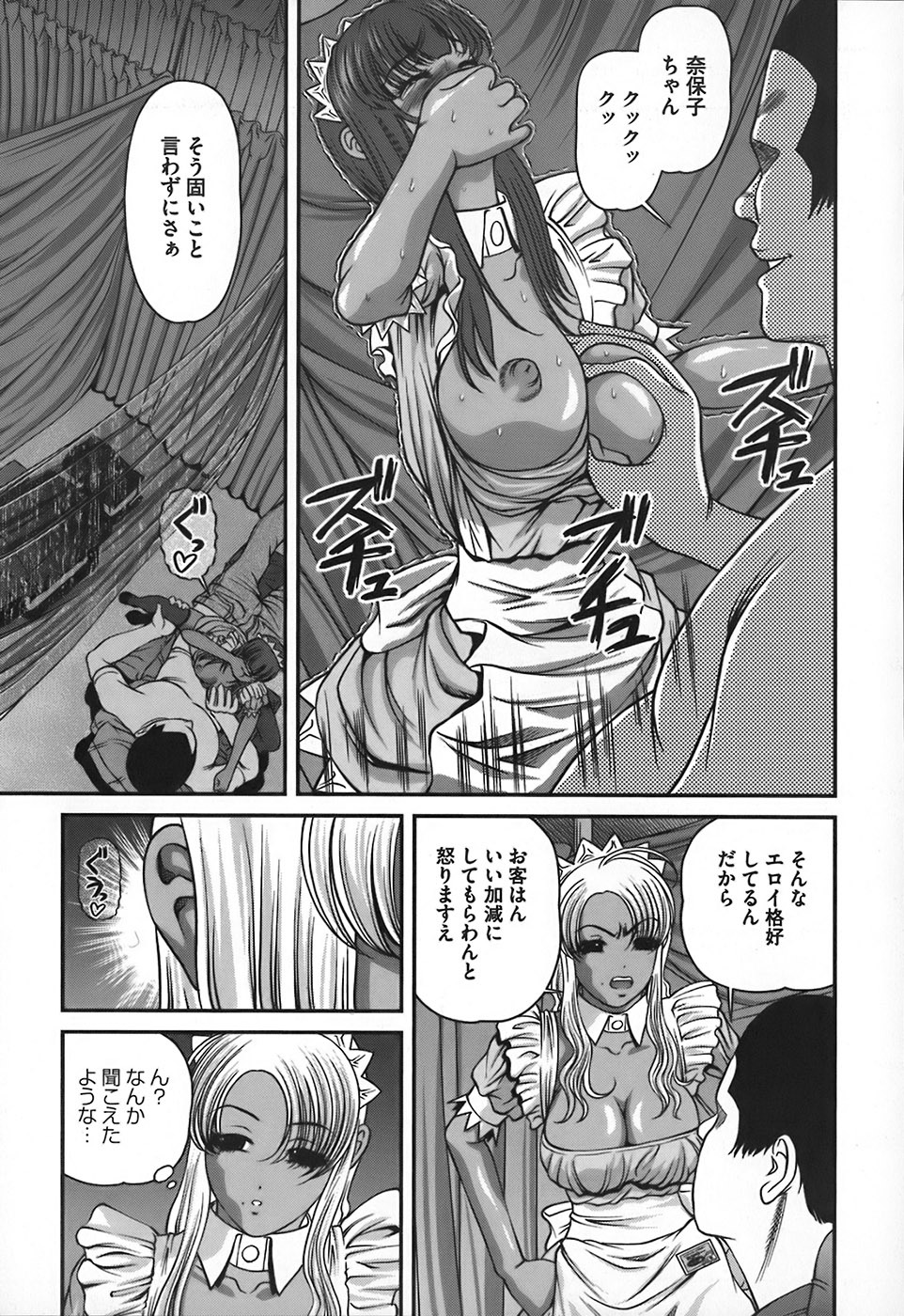 [Shion] Ingokushi page 134 full