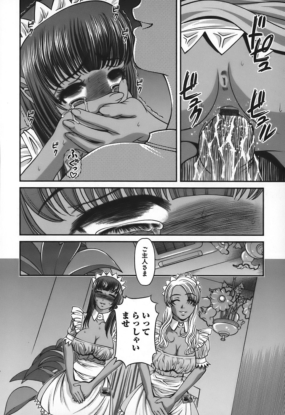 [Shion] Ingokushi page 135 full