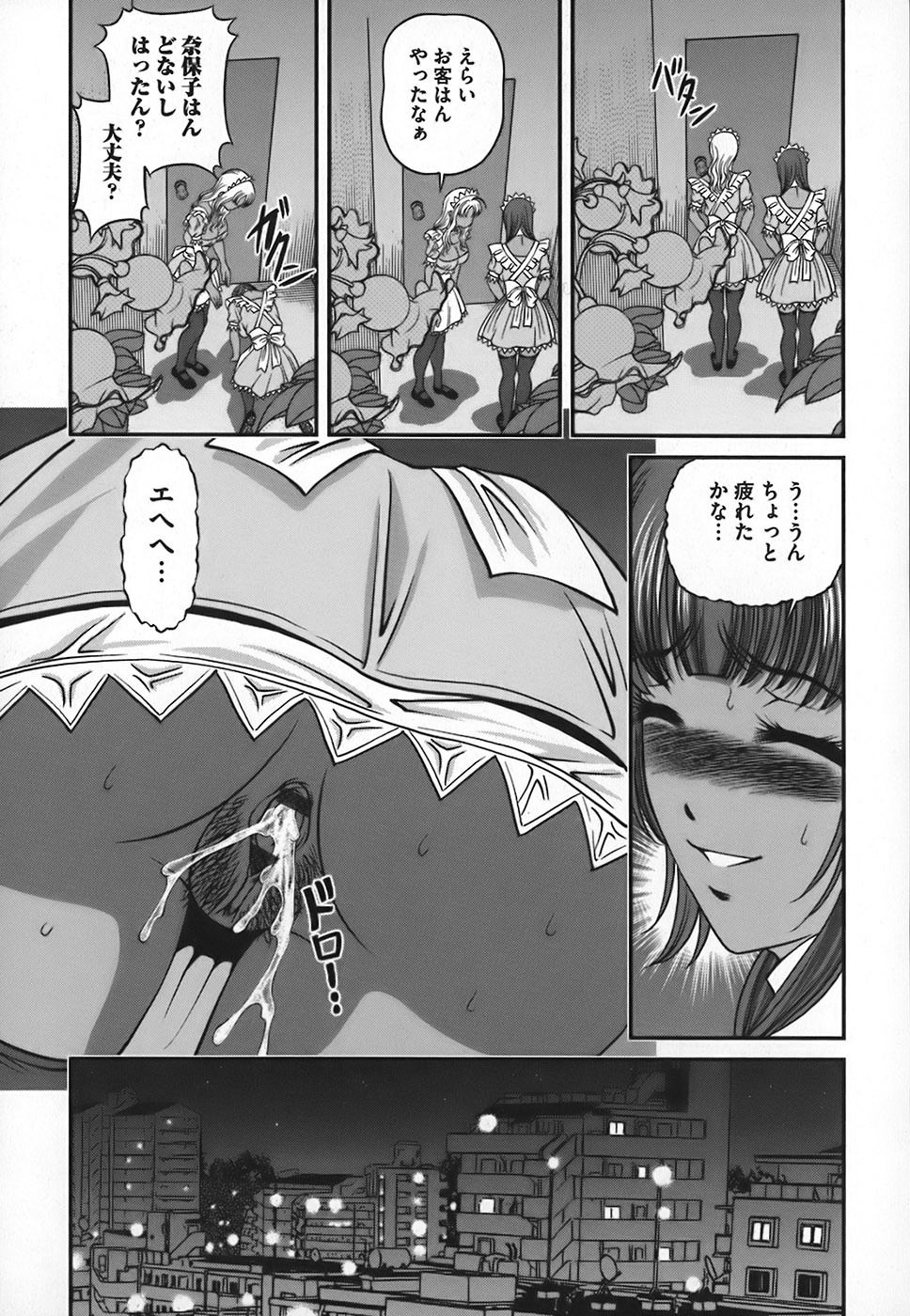 [Shion] Ingokushi page 136 full