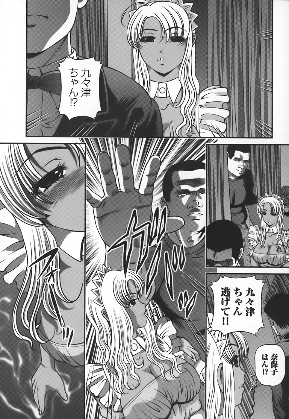 [Shion] Ingokushi page 141 full