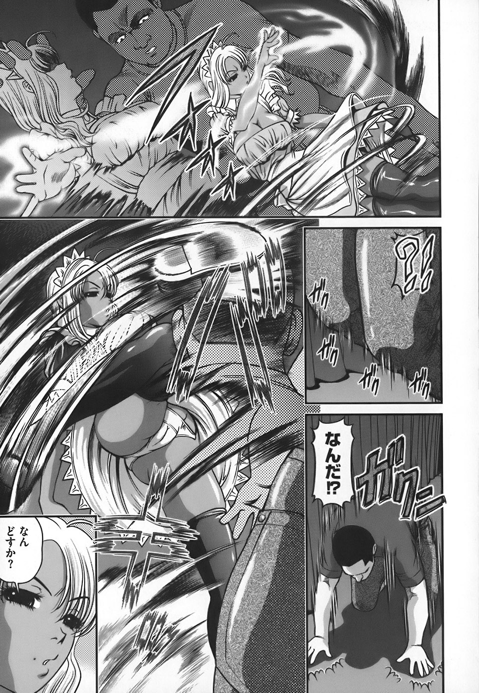 [Shion] Ingokushi page 142 full