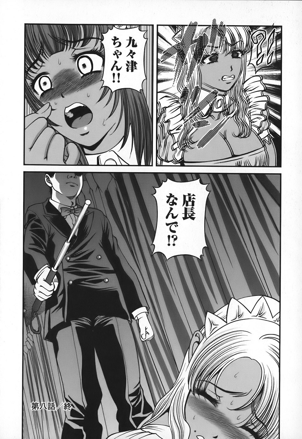 [Shion] Ingokushi page 143 full