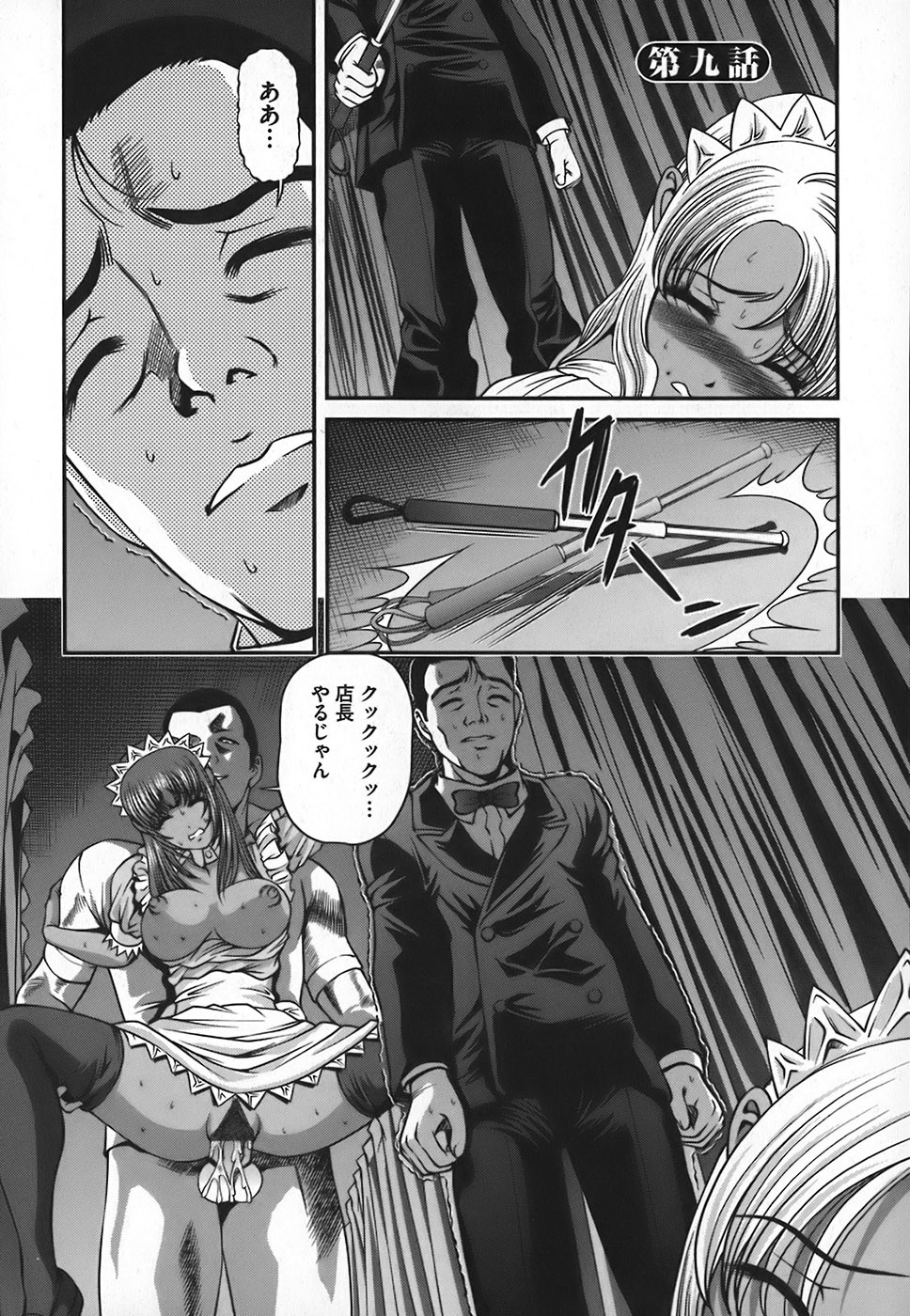 [Shion] Ingokushi page 144 full
