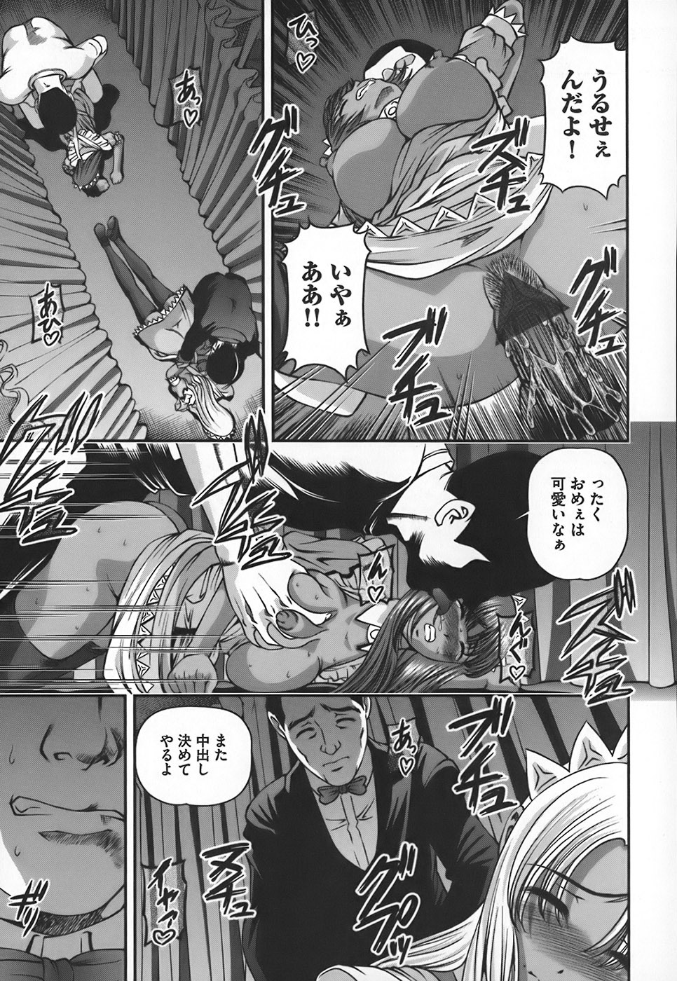 [Shion] Ingokushi page 146 full