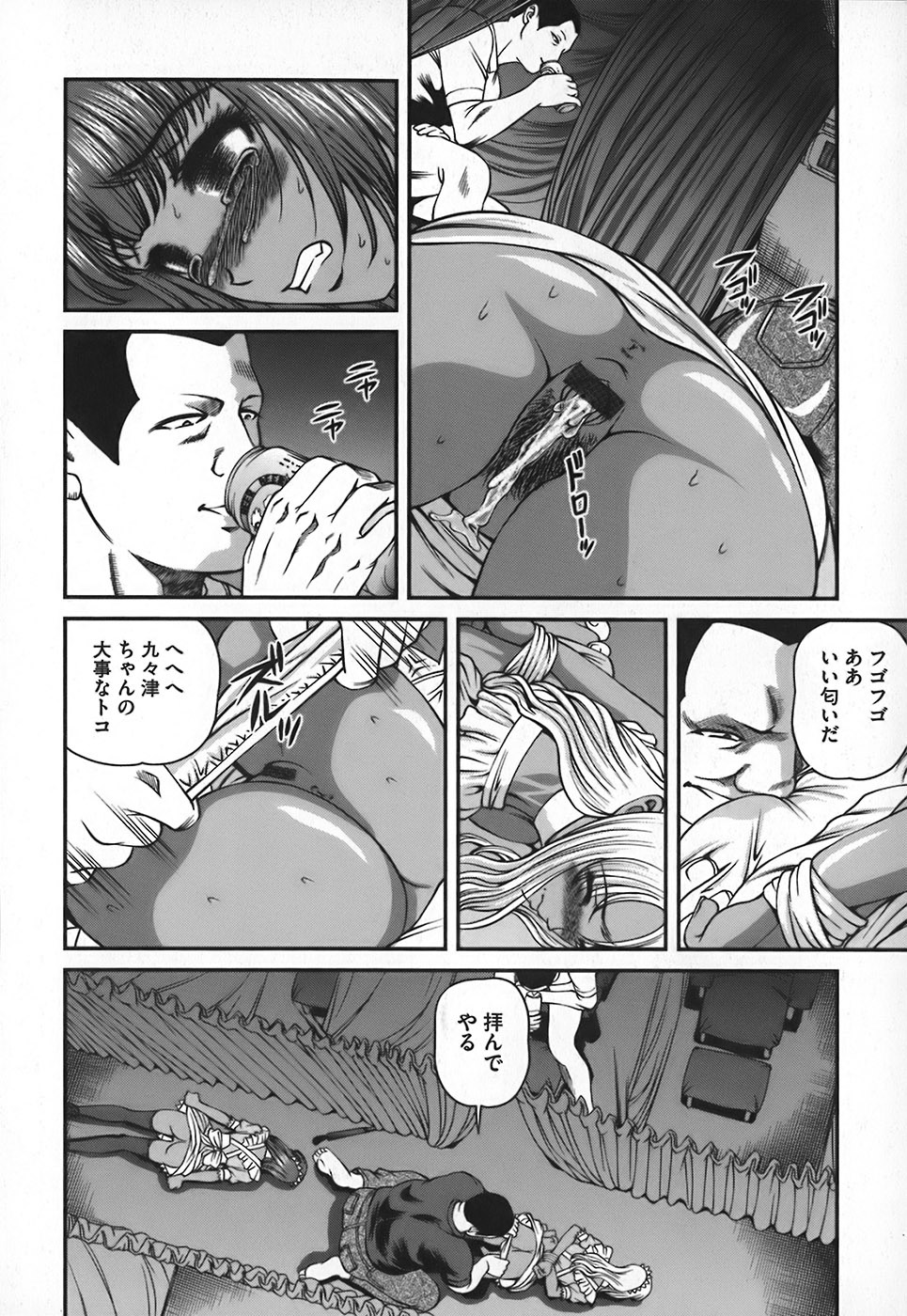 [Shion] Ingokushi page 147 full