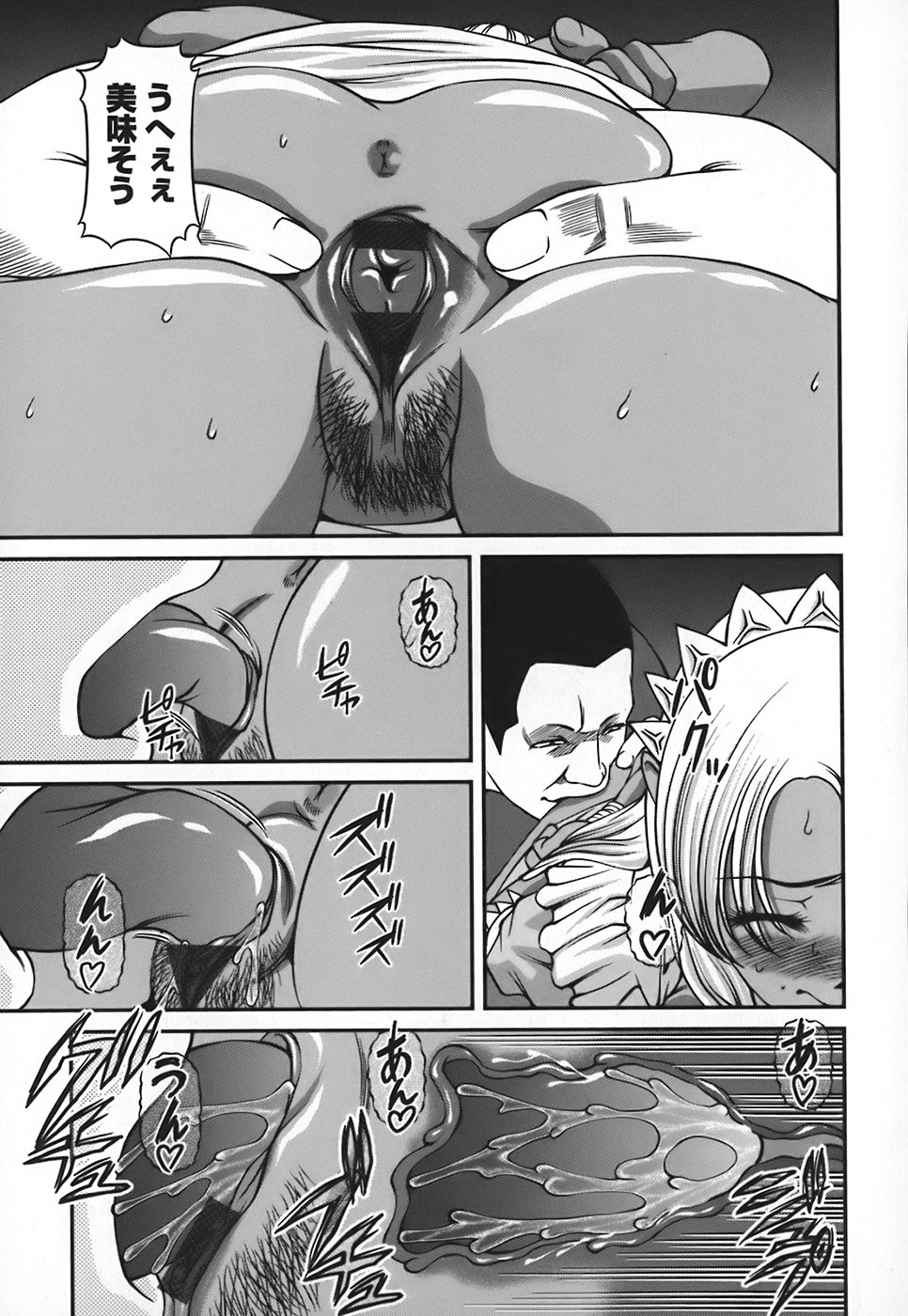 [Shion] Ingokushi page 148 full