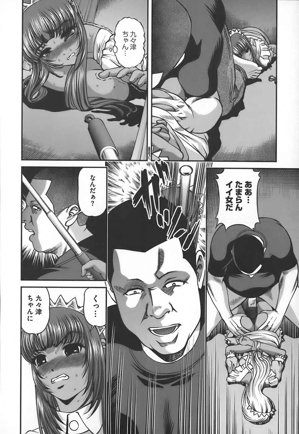 [Shion] Ingokushi page 149 full