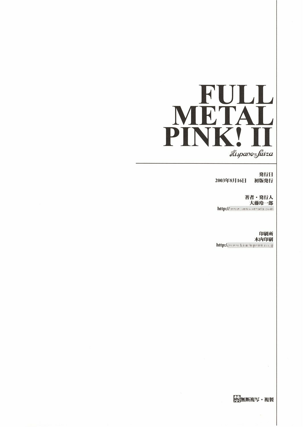 (C64) [Hispano-Suiza (Oofuji Reiichirou)] Full Metal Pink! II (Full Metal Panic!) [English] [D-S] page 30 full