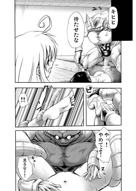 (C71) [Fuji Dokoro] To Love-Ru Gi-Burii (To Love-Ru) page 10 full