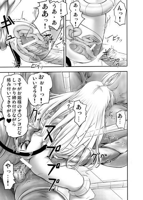 (C71) [Fuji Dokoro] To Love-Ru Gi-Burii (To Love-Ru) page 13 full