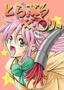 (C71) [Fuji Dokoro] To Love-Ru Gi-Burii (To Love-Ru)