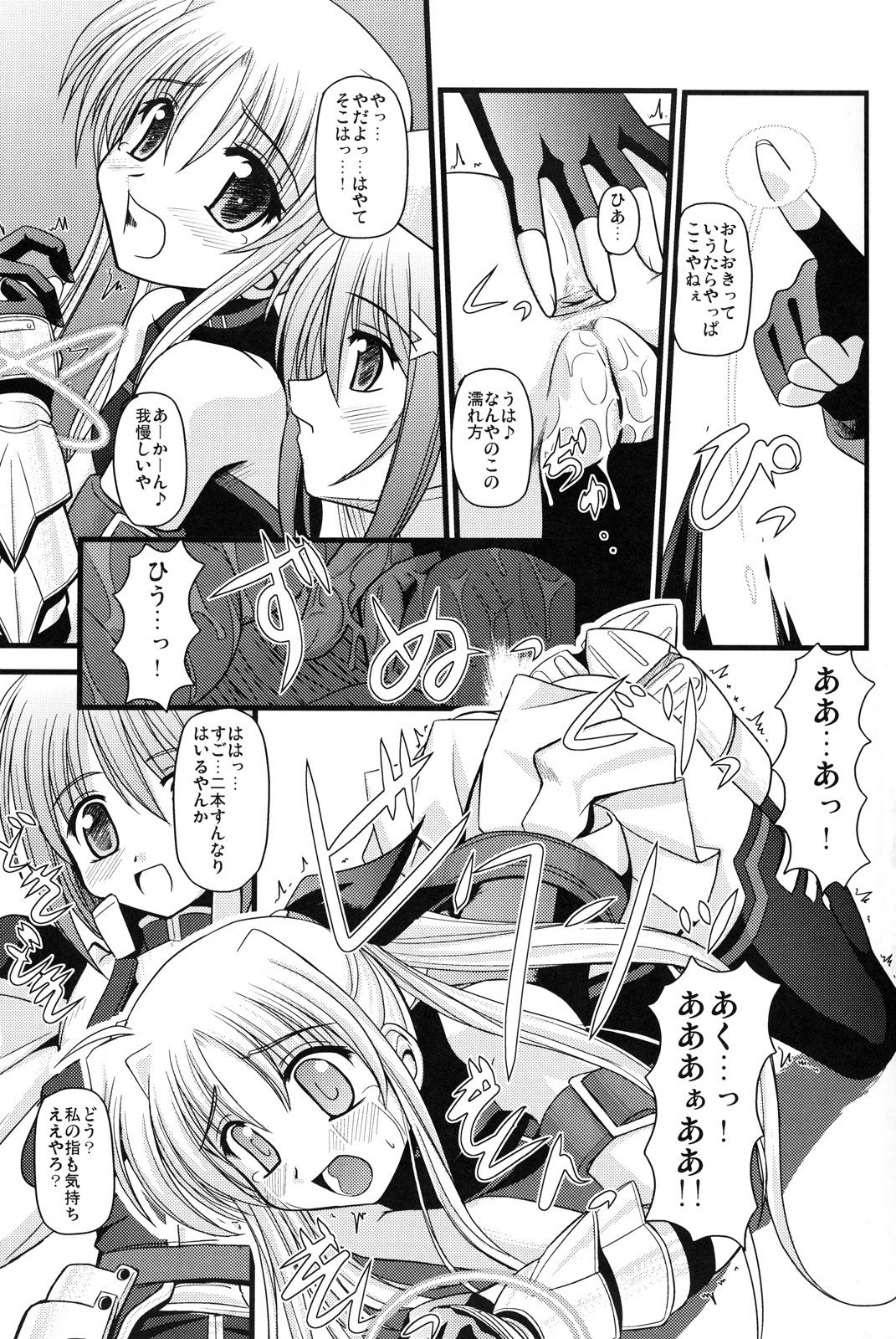 (C71) [Aji Dukusi (Kitamiya Genbu)] RIDE ON MIND (Mahou Shoujo Lyrical Nanoha A's) page 10 full