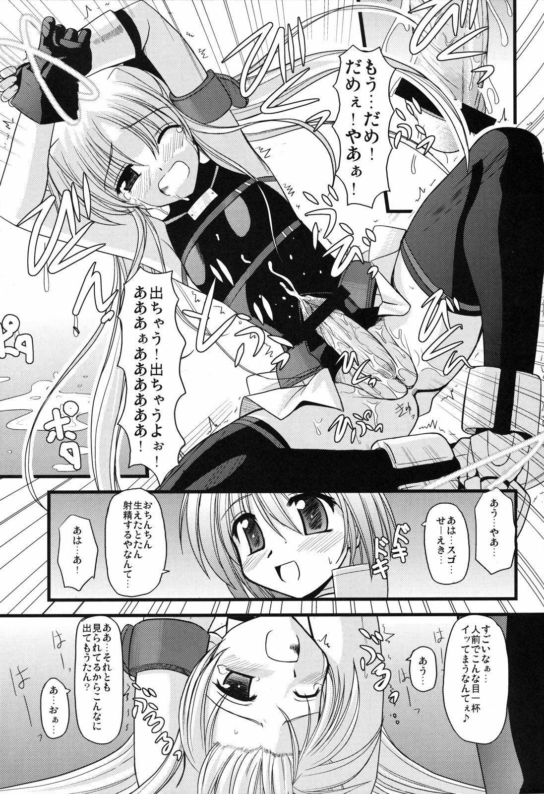 (C71) [Aji Dukusi (Kitamiya Genbu)] RIDE ON MIND (Mahou Shoujo Lyrical Nanoha A's) page 12 full