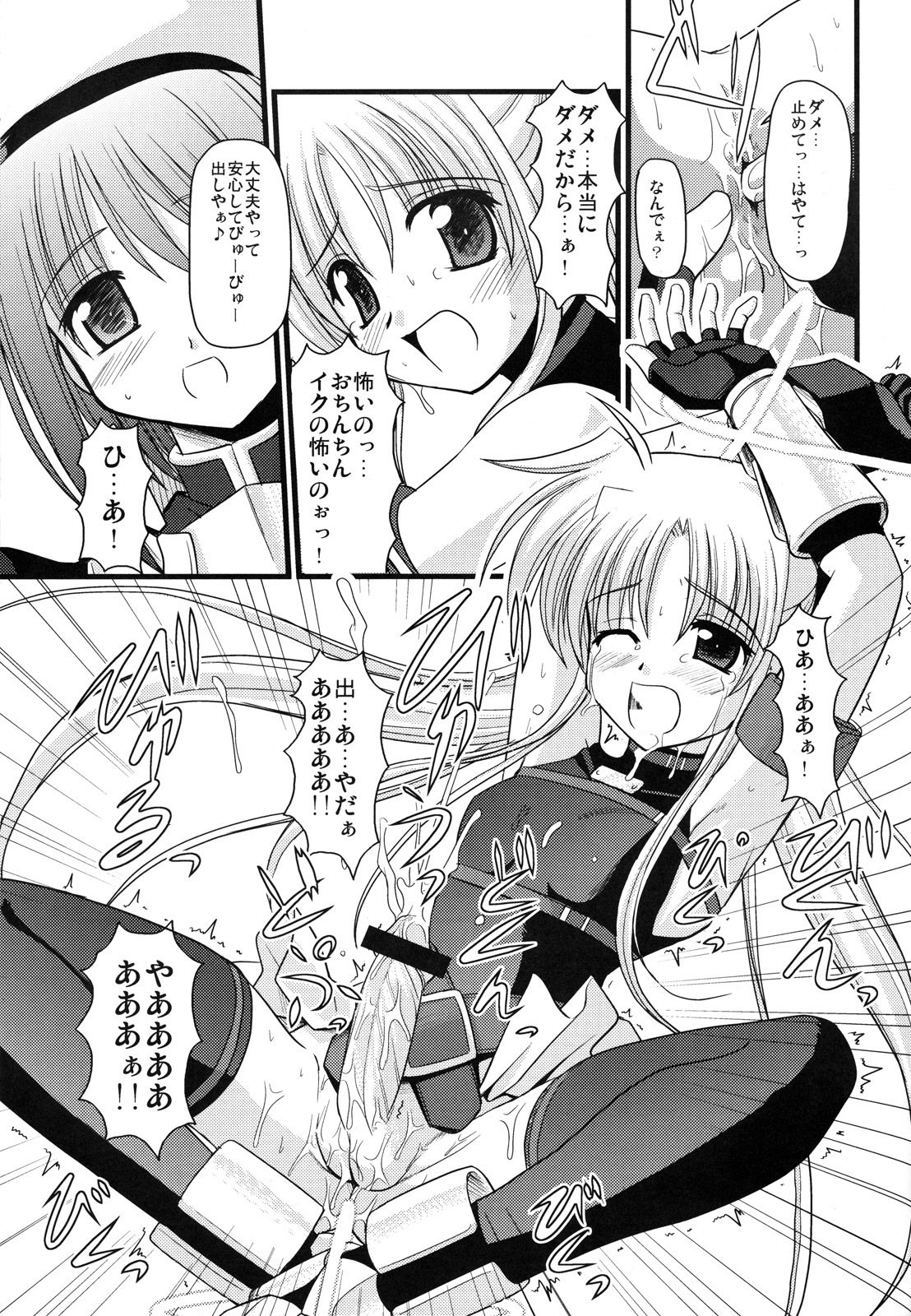 (C71) [Aji Dukusi (Kitamiya Genbu)] RIDE ON MIND (Mahou Shoujo Lyrical Nanoha A's) page 14 full