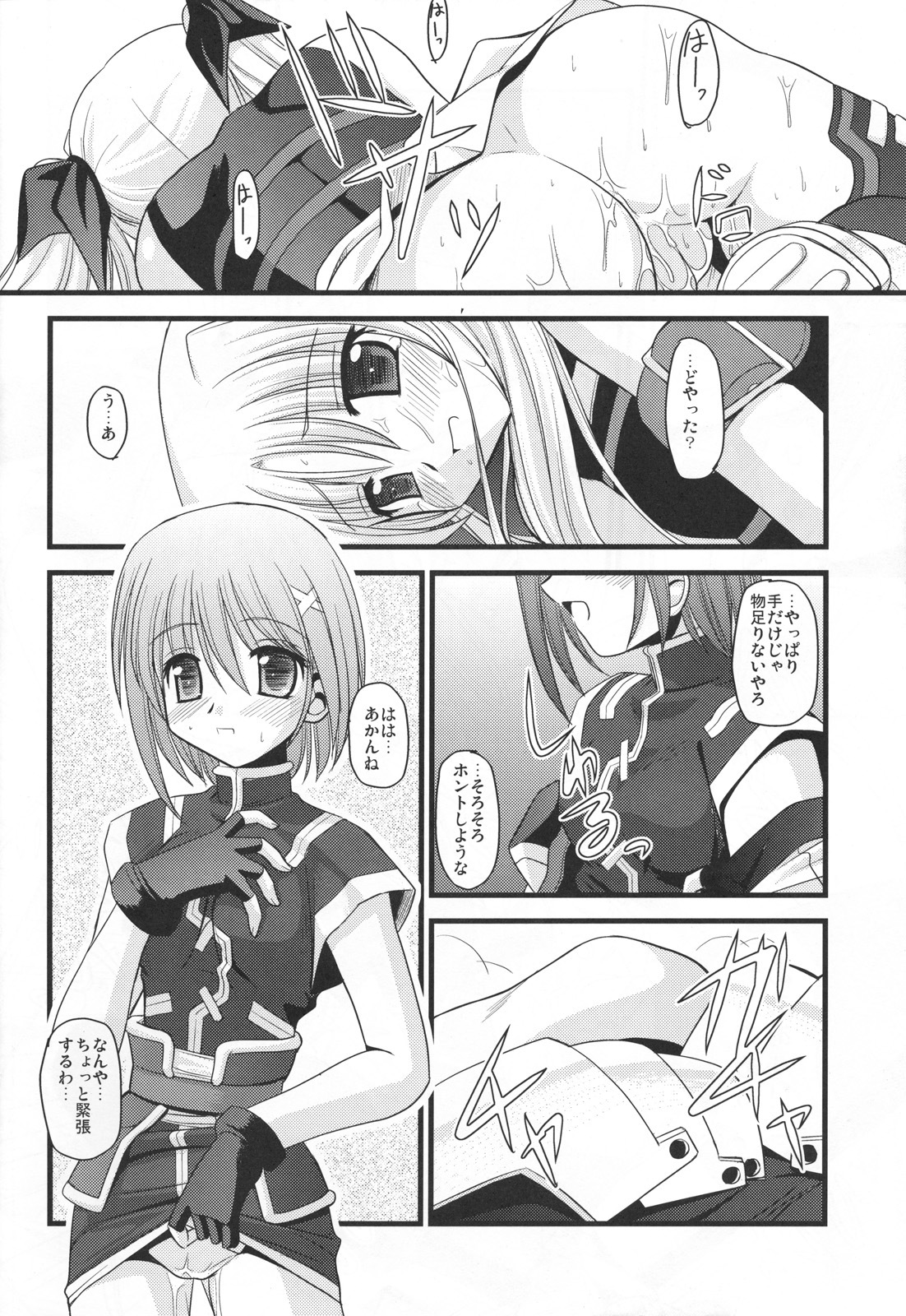 (C71) [Aji Dukusi (Kitamiya Genbu)] RIDE ON MIND (Mahou Shoujo Lyrical Nanoha A's) page 15 full