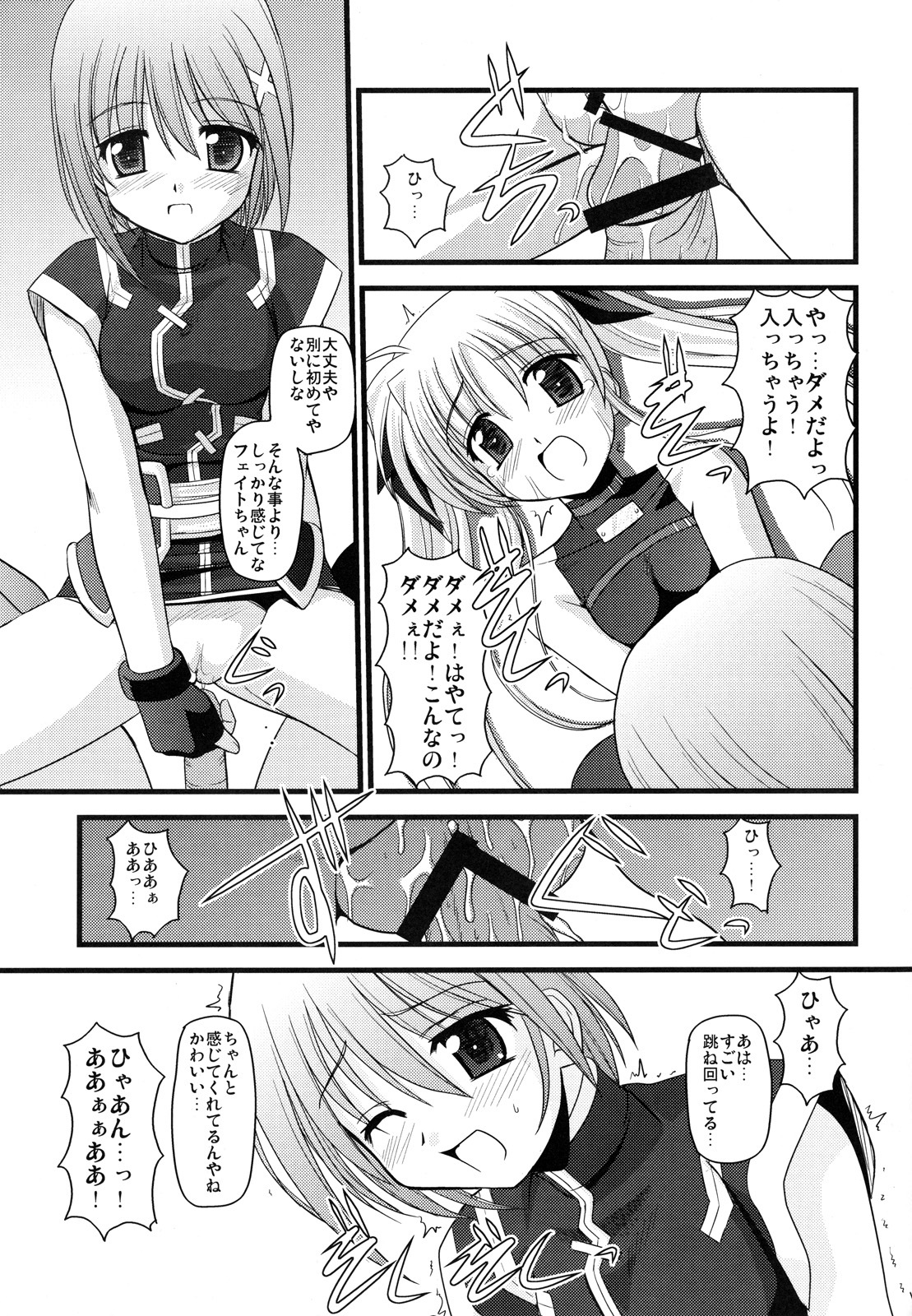 (C71) [Aji Dukusi (Kitamiya Genbu)] RIDE ON MIND (Mahou Shoujo Lyrical Nanoha A's) page 18 full