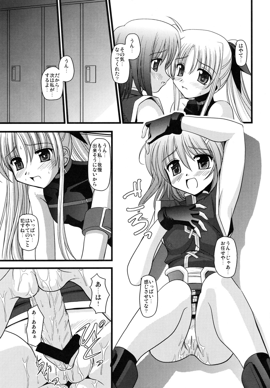 (C71) [Aji Dukusi (Kitamiya Genbu)] RIDE ON MIND (Mahou Shoujo Lyrical Nanoha A's) page 22 full