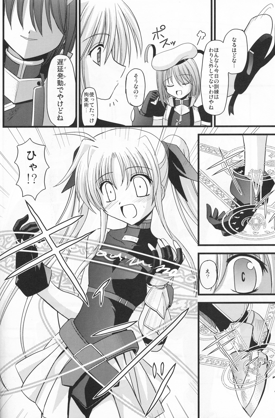 (C71) [Aji Dukusi (Kitamiya Genbu)] RIDE ON MIND (Mahou Shoujo Lyrical Nanoha A's) page 5 full