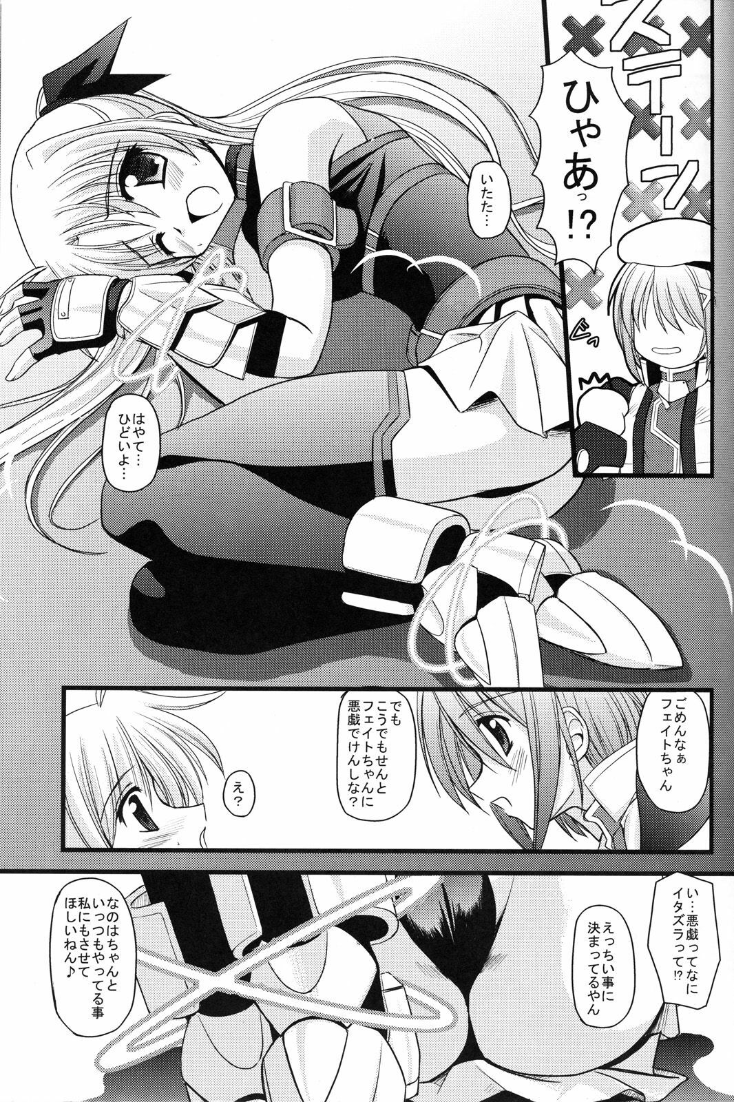 (C71) [Aji Dukusi (Kitamiya Genbu)] RIDE ON MIND (Mahou Shoujo Lyrical Nanoha A's) page 6 full