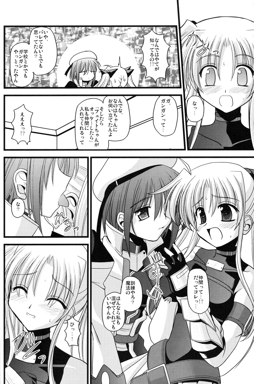 (C71) [Aji Dukusi (Kitamiya Genbu)] RIDE ON MIND (Mahou Shoujo Lyrical Nanoha A's) page 7 full