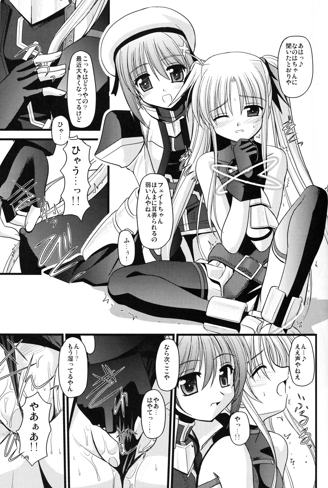 (C71) [Aji Dukusi (Kitamiya Genbu)] RIDE ON MIND (Mahou Shoujo Lyrical Nanoha A's) page 8 full