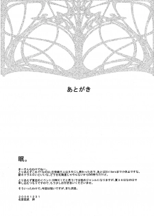 (C71) [Aji Dukusi (Kitamiya Genbu)] RIDE ON MIND (Mahou Shoujo Lyrical Nanoha A's) - page 28