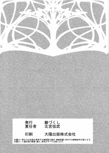 (C71) [Aji Dukusi (Kitamiya Genbu)] RIDE ON MIND (Mahou Shoujo Lyrical Nanoha A's) - page 29