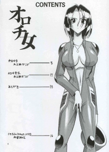[SEMEDAIN G (Mokkouyou Bond)] SEMEDAIN G WORKS vol.8 - Orochijo (King of Fighters) - page 3