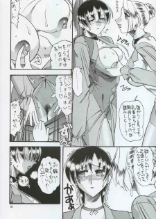 [SEMEDAIN G (Mokkouyou Bond)] SEMEDAIN G WORKS vol.8 - Orochijo (King of Fighters) - page 9