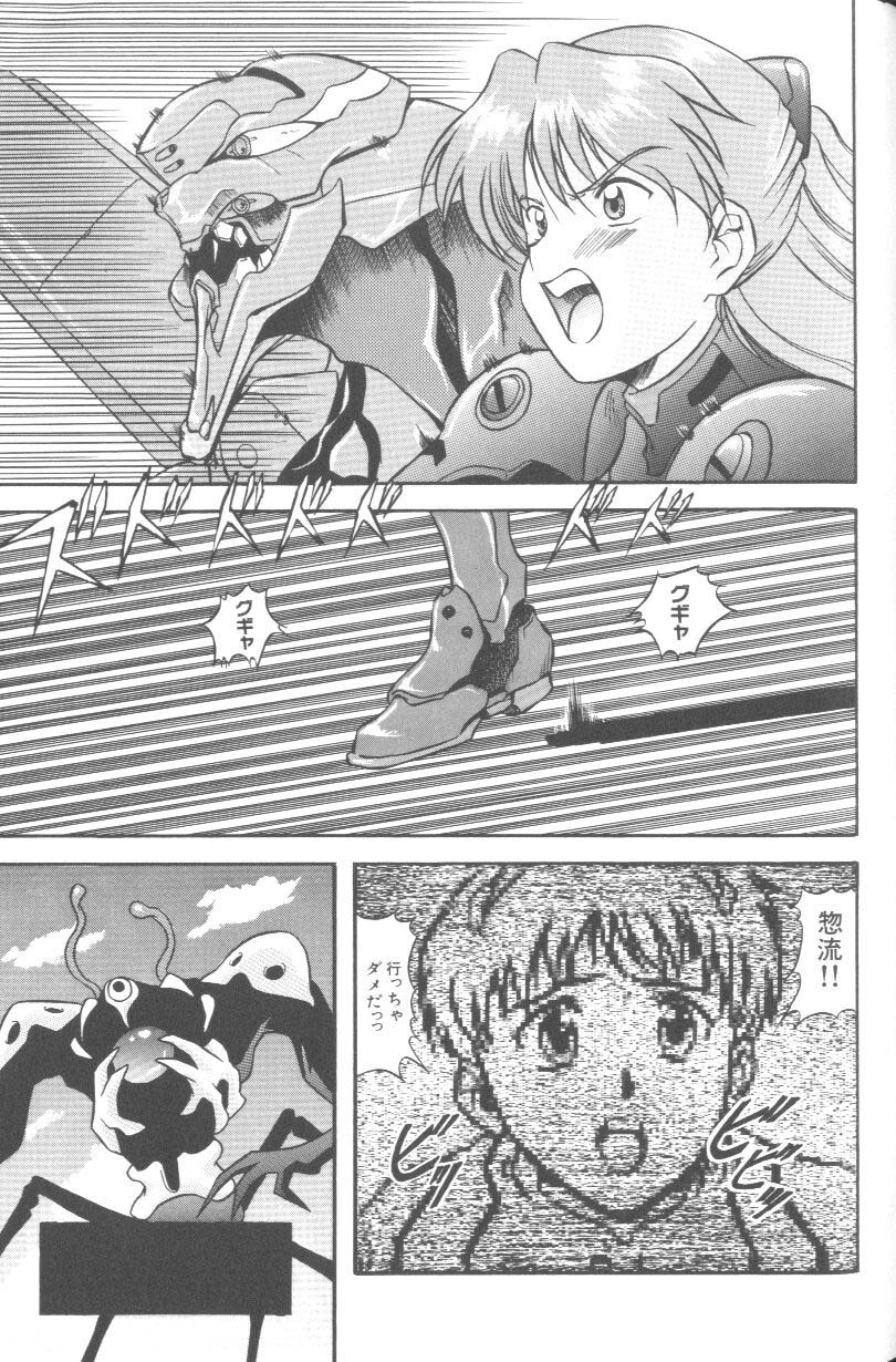 [Anthology] Last Children 2 (Neon Genesis Evangelion) page 142 full