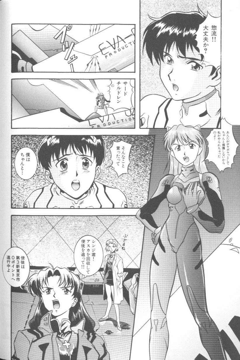 [Anthology] Last Children 2 (Neon Genesis Evangelion) page 145 full