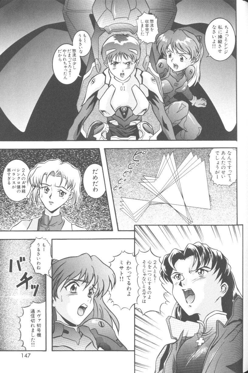 [Anthology] Last Children 2 (Neon Genesis Evangelion) page 146 full