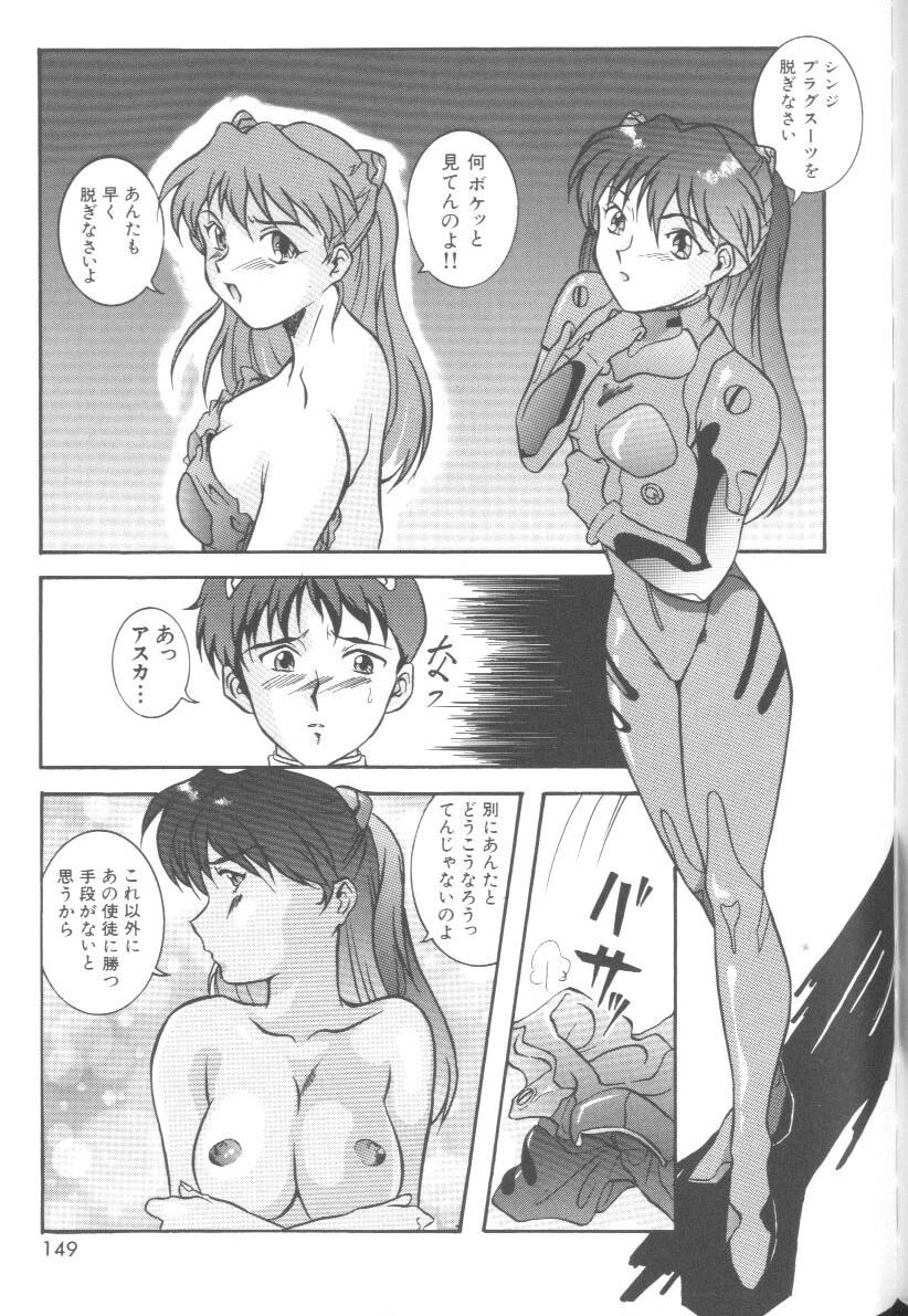 [Anthology] Last Children 2 (Neon Genesis Evangelion) page 148 full