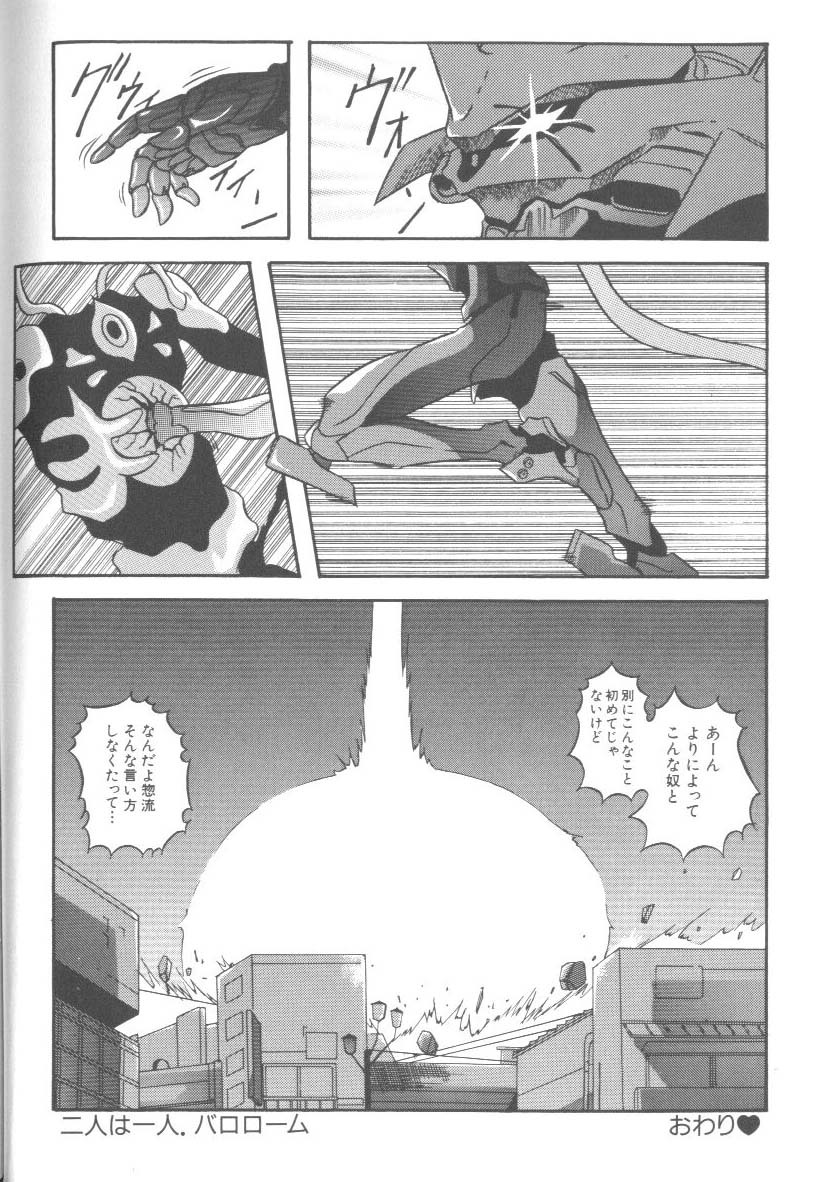 [Anthology] Last Children 2 (Neon Genesis Evangelion) page 157 full